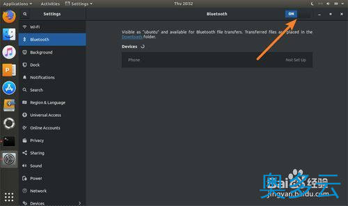 6、Ubuntu系统怎么打开蓝牙? Ubuntu蓝牙的打开方法 - 奥多云