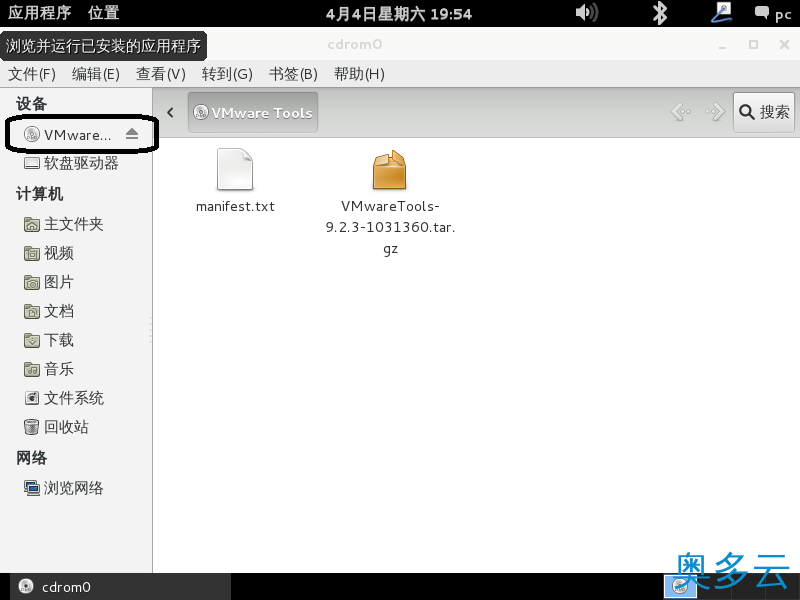 2、图文详解Debian7安装VMware Tools详细过程 - 奥多云