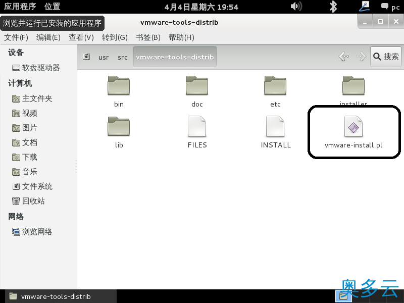 4、图文详解Debian7安装VMware Tools详细过程 - 奥多云