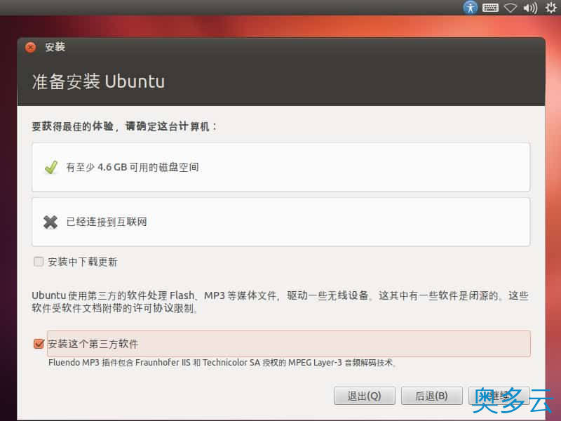 3、如何安装Ubuntu 12.04 图文详解Ubuntu 12.04安装过程 - 奥多云