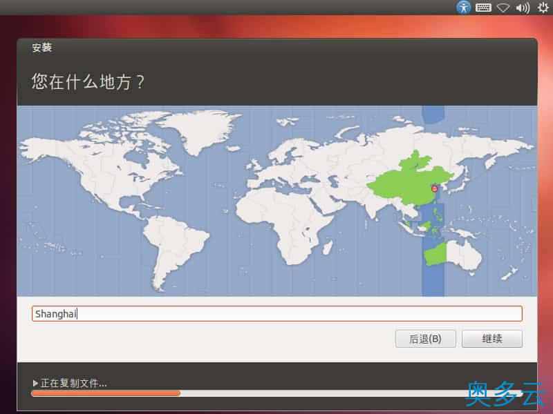 6、如何安装Ubuntu 12.04 图文详解Ubuntu 12.04安装过程 - 奥多云