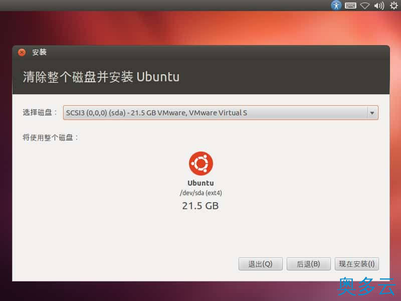 5、如何安装Ubuntu 12.04 图文详解Ubuntu 12.04安装过程 - 奥多云