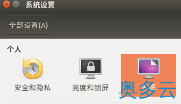 2、Ubuntu怎么隐藏任务栏(启动器)? - 奥多云