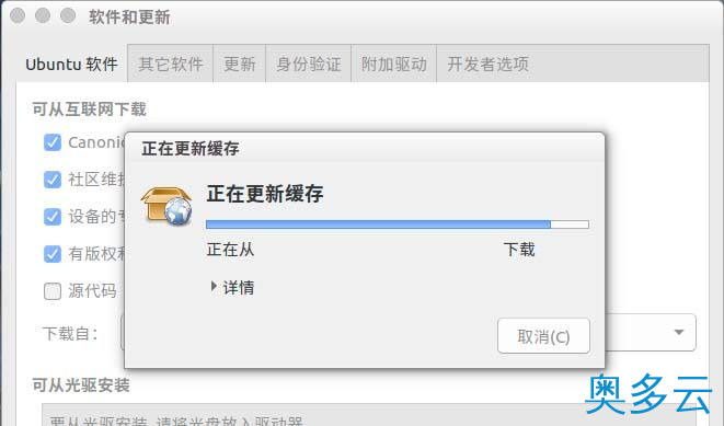 ubuntu系统怎么更新? ubuntu升级系统的两种方式