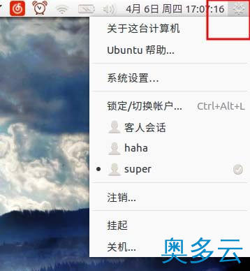 5、ubuntu系统怎么更新? ubuntu升级系统的两种方式 - 奥多云