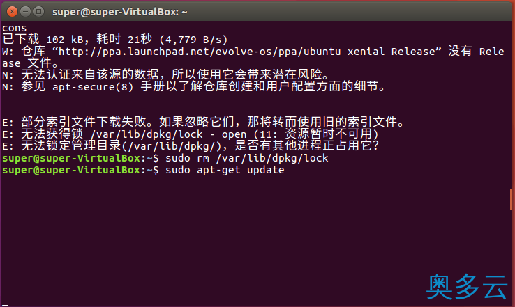 ubuntu提示无法获得锁lock该怎么解决?