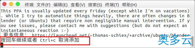4、ubuntu16.04下如何安装blender中文版 - 奥多云