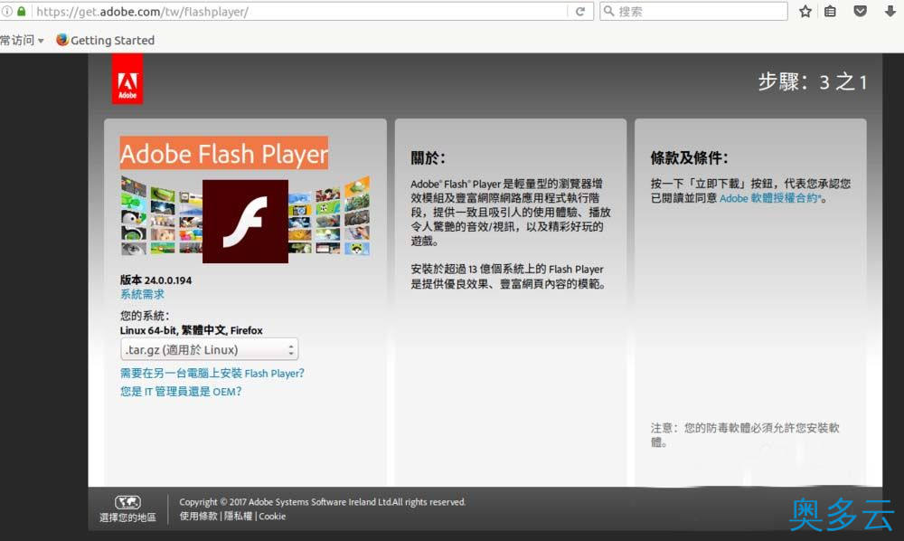 4、ubuntu16.04系统安装使用的三个小提示 - 奥多云