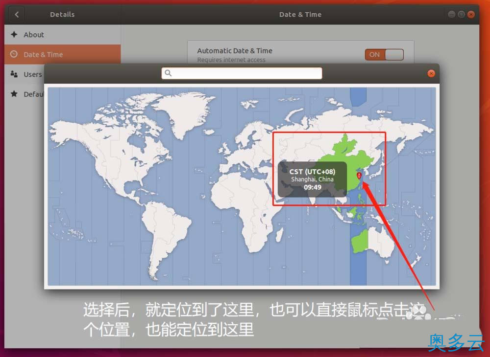 6、ubuntu系统怎么重置时区? ubuntu设置时区的教程 - 奥多云