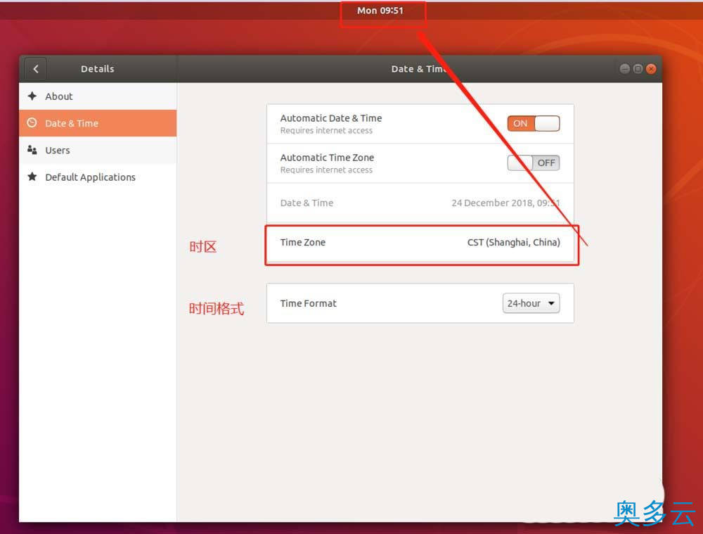 7、ubuntu系统怎么重置时区? ubuntu设置时区的教程 - 奥多云