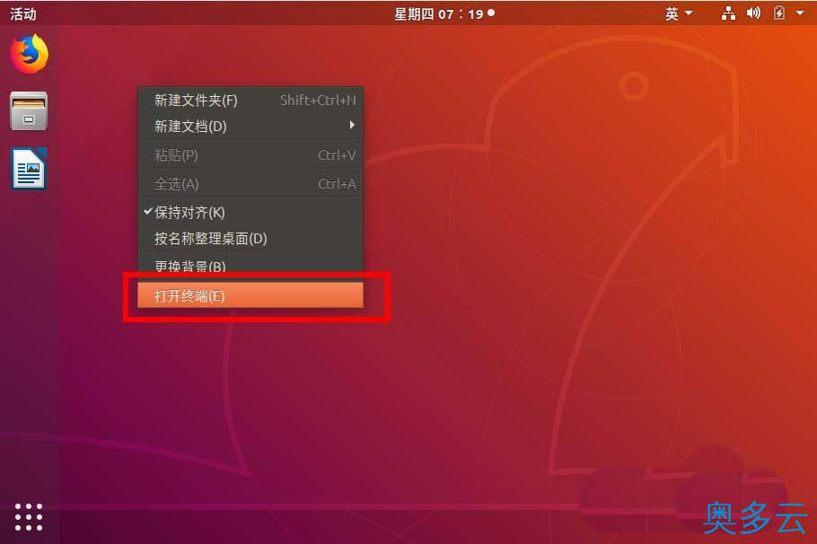 3、ubuntu18.04窗口关闭按钮怎么设置左右位置? - 奥多云