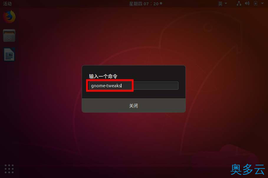 5、ubuntu18.04窗口关闭按钮怎么设置左右位置? - 奥多云