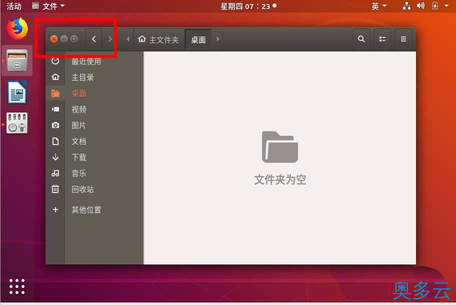 9、ubuntu18.04窗口关闭按钮怎么设置左右位置? - 奥多云