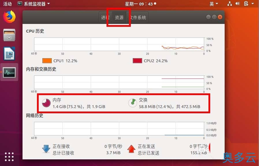5、ubuntu18.04内存大小以怎么查看? - 奥多云