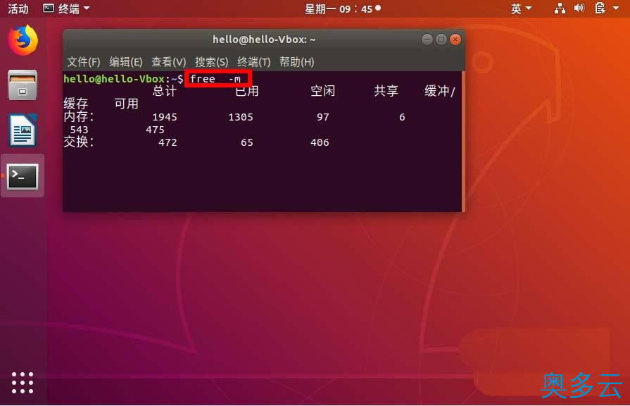 7、ubuntu18.04内存大小以怎么查看? - 奥多云