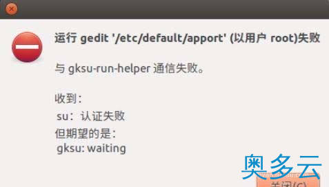 Ubuntu开机提示系统程序出现错误该怎么办?