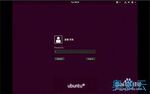 3、Ubuntu系统怎么修改头像? Ubuntu设置头像的教程 - 奥多云