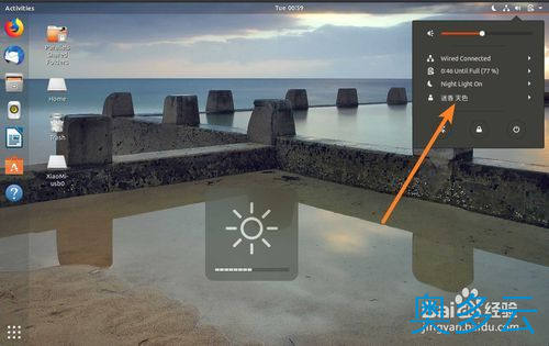 5、Ubuntu系统怎么修改头像? Ubuntu设置头像的教程 - 奥多云