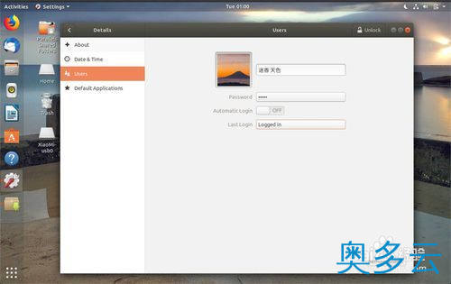 9、Ubuntu系统怎么修改头像? Ubuntu设置头像的教程 - 奥多云