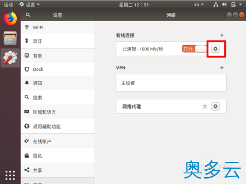 5、ubuntu18.04怎么设置dhcp固定ip地址? - 奥多云