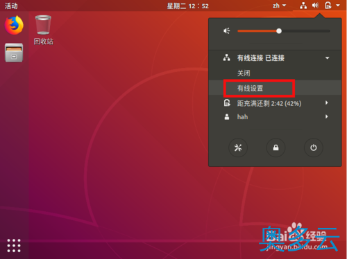 4、ubuntu18.04怎么设置dhcp固定ip地址? - 奥多云