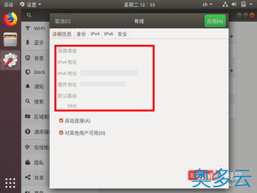 6、ubuntu18.04怎么设置dhcp固定ip地址? - 奥多云