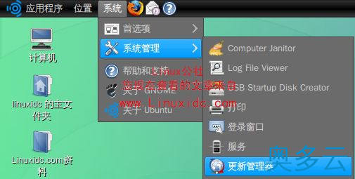 Ubuntu 9.04升级到9.10全过程图解教程