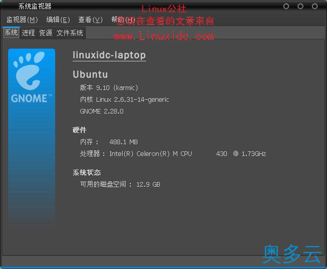 11、Ubuntu 9.04升级到9.10全过程图解教程 - 奥多云