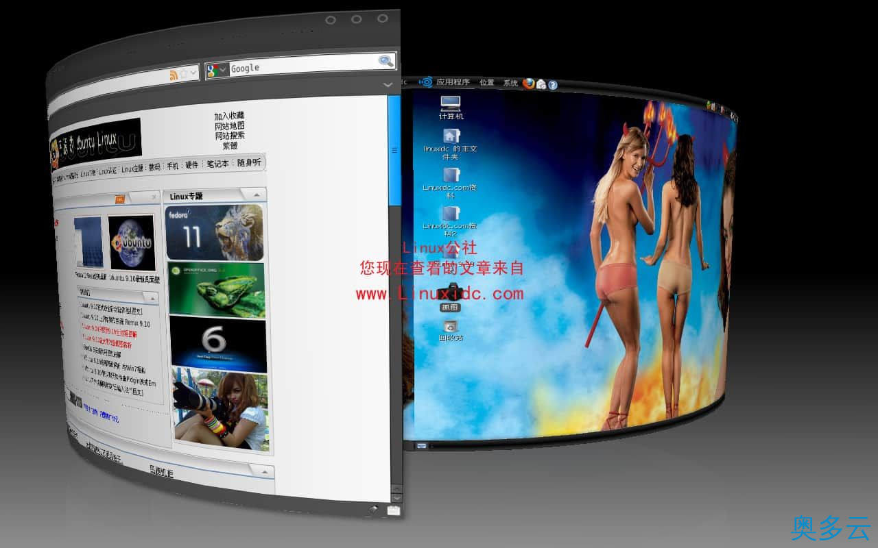 4、Ubuntu 9.10安装开启3D桌面特效[多图] - 奥多云