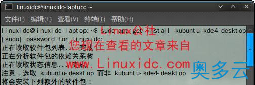 5、Ubuntu 9.04正式版下安装 KDE4.2.2桌面环境的方法[多图] - 奥多云