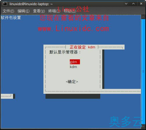 8、Ubuntu 9.04正式版下安装 KDE4.2.2桌面环境的方法[多图] - 奥多云