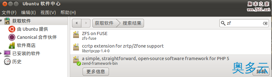 3、Ubuntu10.10 Zend FrameWork配置方法及helloworld显示 - 奥多云