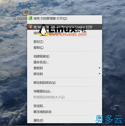 15、Ubuntu 10.04 下Wine完美安装QQ2010正式版的方法 - 奥多云