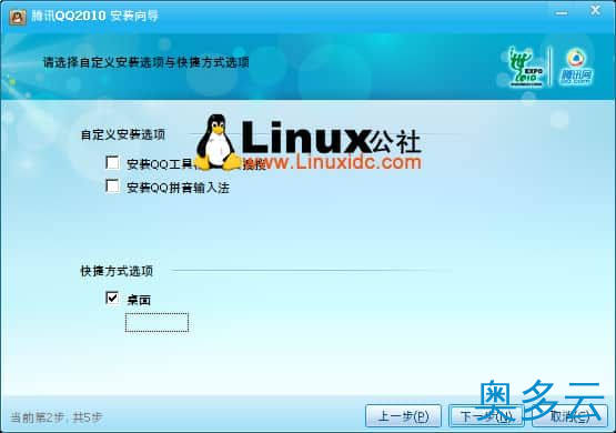 16、Ubuntu 10.04 下Wine完美安装QQ2010正式版的方法 - 奥多云