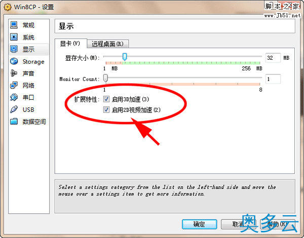 2、VirtualBox安装Win8虚拟机0xc0000260错误的原因及解决办法（图文） - 奥多云