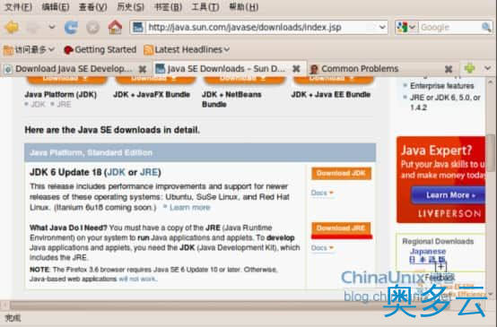 2、Ubuntu下Eclipse的安装方法(图文详解) - 奥多云