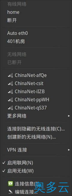 ubuntu系统网络设置方法(图文)