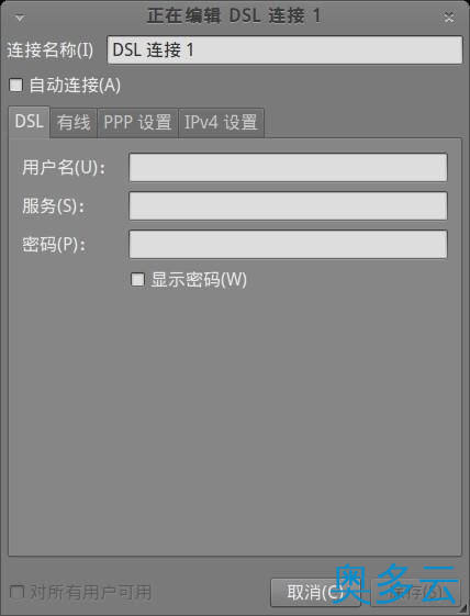 7、ubuntu系统网络设置方法(图文) - 奥多云