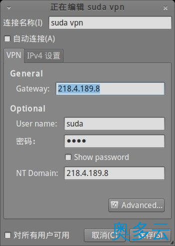 6、ubuntu系统网络设置方法(图文) - 奥多云