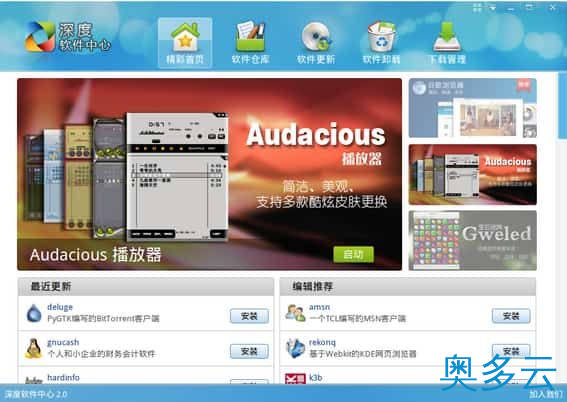 6、ubuntu上安装QQ（包括多个软件安装方法） - 奥多云