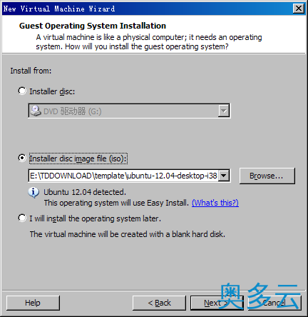 3、VMWare Workstation 8环境下安装ubuntu12(图解) - 奥多云
