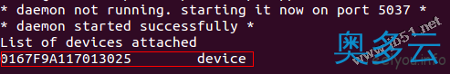 2、ubuntu不能识别android设备的解决方法 - 奥多云