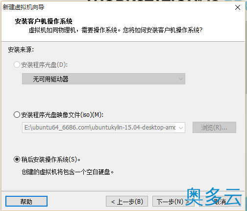 4、win7使用vmware安装ubuntu详细步骤 - 奥多云