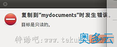 1、ubuntu系统下向U盘拷贝数据提示目标是只读的 - 奥多云