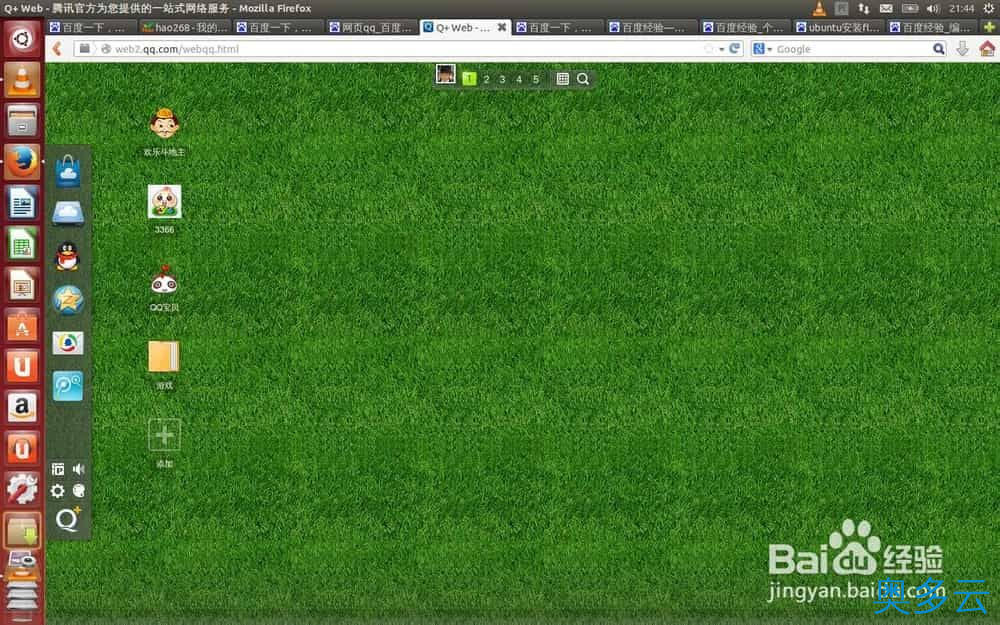 3、在ubuntu14.04下使用网页版qq的方法图文介绍 - 奥多云
