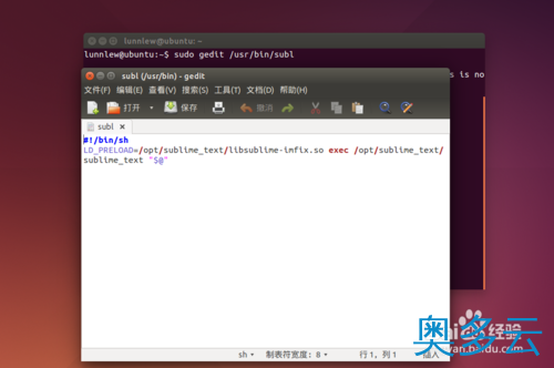 Ubuntu14.4下Sublime Text 3无法输入中文解决方法 5、Ubuntu14.4下Sublime Text 3无法输入中文解决方法 - 奥多云