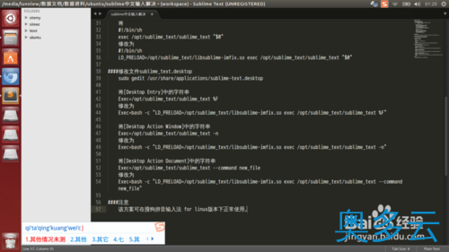Ubuntu14.4下Sublime Text 3无法输入中文解决方法 7、Ubuntu14.4下Sublime Text 3无法输入中文解决方法 - 奥多云