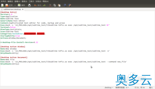 Ubuntu14.4下Sublime Text 3无法输入中文解决方法 6、Ubuntu14.4下Sublime Text 3无法输入中文解决方法 - 奥多云