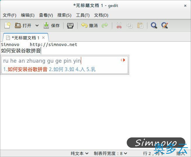 1、Ubuntu 14.04中安装谷歌拼音的方法（代替搜狗拼音） - 奥多云