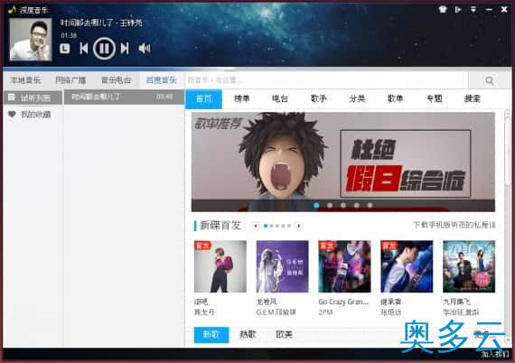 Ubuntu 14.04 用户如何安装深度音乐播放器和百度音乐插件